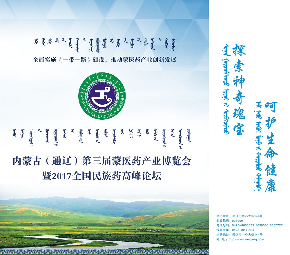 科爾沁藥業(yè)手提袋(1).jpg 科爾沁藥業(yè)手提袋(1).jpg